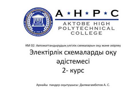 Бейне: Электрлік бұрауыштар: таңдау түрлері мен мүмкіндіктері