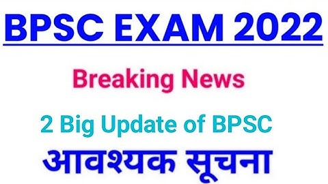 BPSC Exam 2022 latest Update Today, 67वी BPSC Exam Update, BPSC New Vacancy 2022, BPSC Calendar 2022