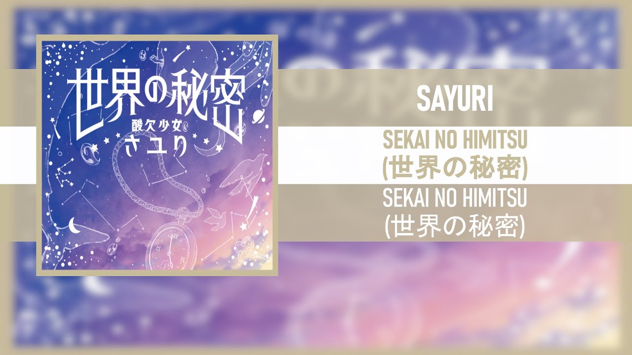 SAYURI - SEKAI NO HIMITSU (世界の秘密) [SEKAI NO HIMITSU] [2021