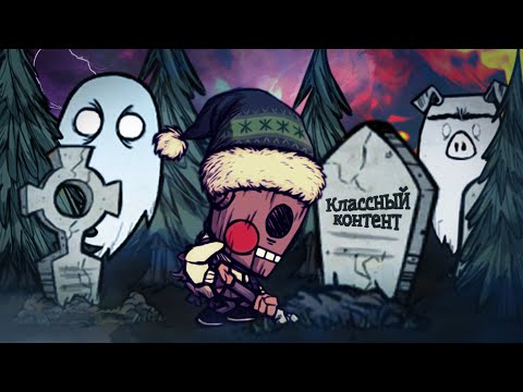 Всё о ловушках в Don`t Starve.