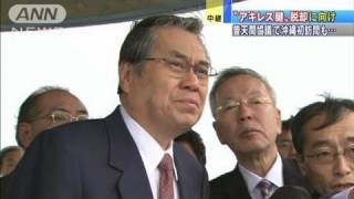「沖縄何回目？」と聞かれ大臣しどろもどろに（12/01/23）