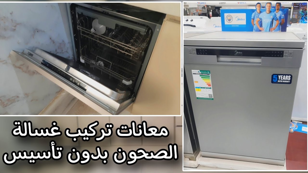 حياتي في الريف قدرت اركب غسالة صحون مدمجه بلت ان تعب مو طبيعي لاكن قدرت اركبها اتمنى اني أفيدكم بشي