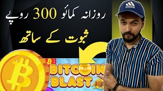 bitcoin blast real or fake 🤥 || earn money with Bitcoinblast screenshot 5