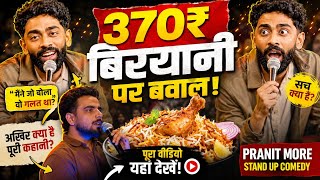 ₹370 की बिरयानी के बदले क्या चाहता था लड़का? Viral 370 Biryani Controversy Explained