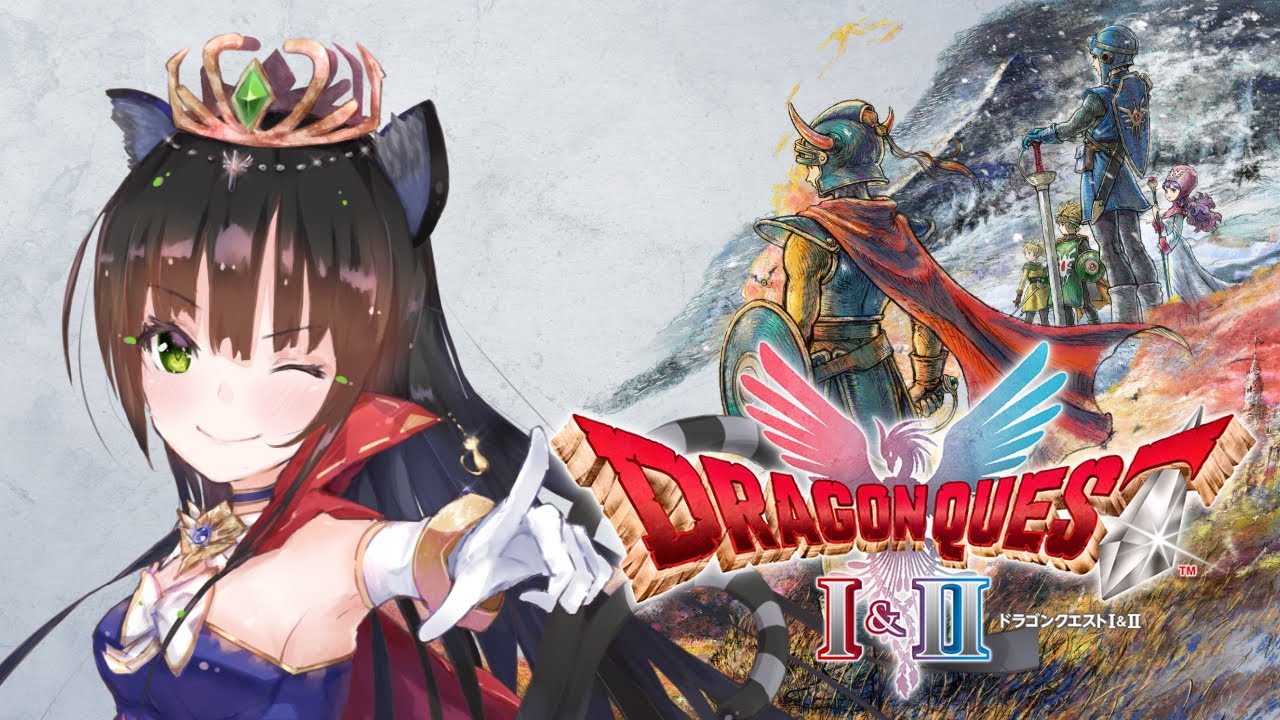 【ドラゴンクエスト1&2】猫神、勇者になる！#1【猫神レトロ】