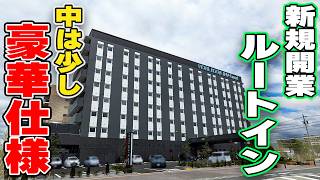 [New Opening] Different from a standard Route Inn The premium Hotel Route Inn Grand Saku was w...