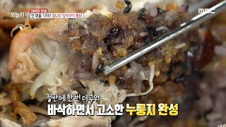 [생방송 오늘 저녁] 참나무 장작구이 통닭'의 연매출 18억의 비법은? MBC 200923 방송