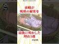 夜蛾が呪骸の製造方法を最後に明かした理由3選 #雑学 #呪術廻戦 #じゅじゅつかいせん