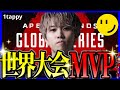 【快挙】超絶クラッチでRIDDLEを決勝に導き世界大会MVPにノミネートされた漢1tappy【ALGS】 #1tappy #MiaK #ゆきお #APEX