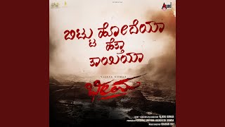 Aadi Baa Magane Bheema