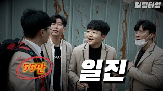 ENG) 모조리 씹어 먹어줄께 [Korean drama] School violence