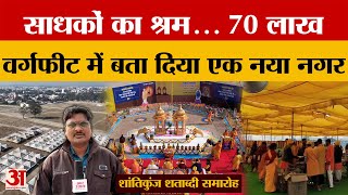 Haridwar शतकज शतबद समरह..., बरगदवप म बस दय एक नय नगर Amar Ujala