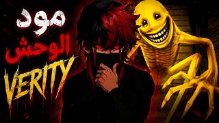 Never Play This Terrifying Minecraft Mod Alone! ⚠️ (The Story of Verity) screenshot 3