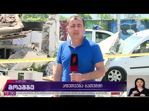 აფეთქება ბათუმის თევზის ბაზარში