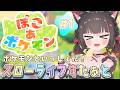 #1【ぽこ あ ポケモン】ポケモンとの新生活スタート🍃どきどきわくわくにゃーっ！！【ちっせえねこ/個人Vtuber】