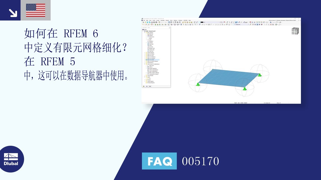 [EN] FAQ 005170 | 如何在 RFEM 6 中定义有限元网格细化？ 在 RFEM 5 中，这可以在数据导航器中使用。 - YouTube
