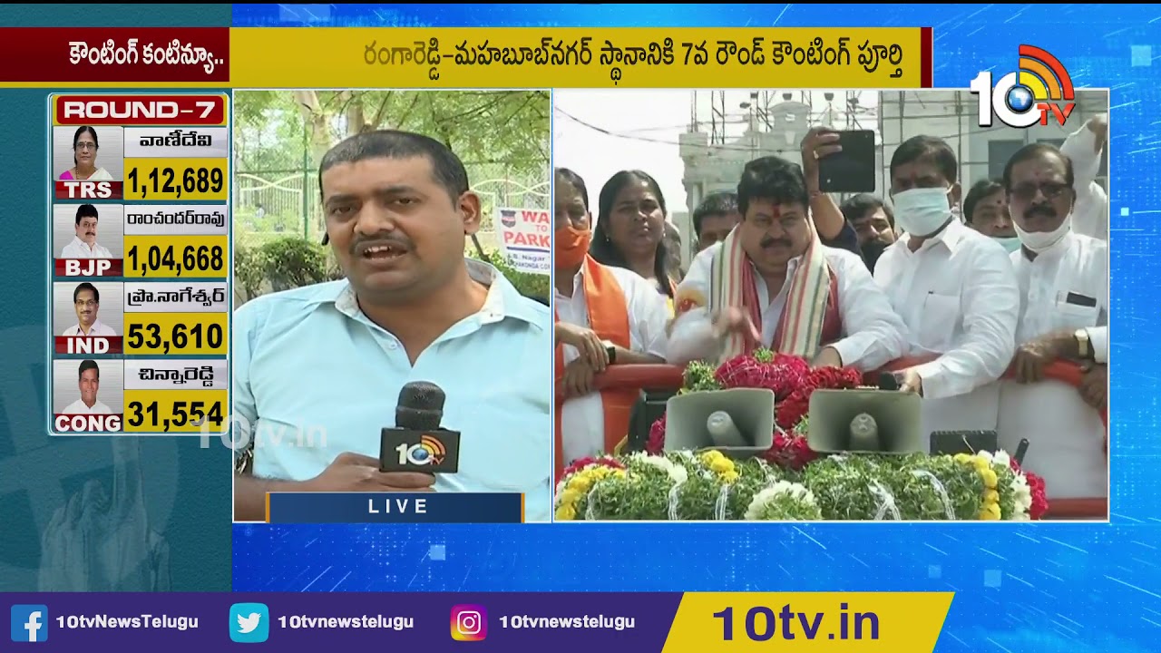 7వ రౌండ్‏లో వాణిదేవి ఓట్ల లీడ్ | Telangana Graduate MLC Election Results Updates | 10TV News