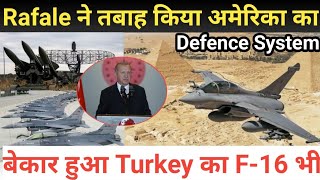 कैसे Rafale ने American MIM 23 को तबाह किया | Rafale destroyed Turkish Facility