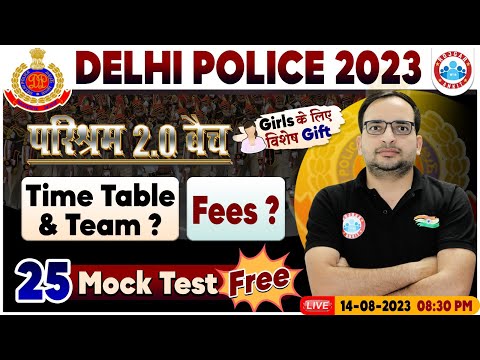 Delhi Police Constable Vacancy 2023 | परिश्रम बैच 2.0 Time Table, DP Best Paid Batch By Ankit Sir