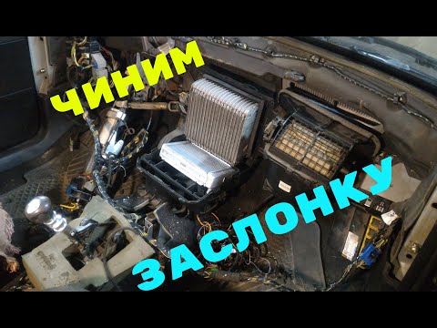 Ремонт заслонки печки, отопителя салона.  Ford Mondeo 3. Repair of the heater damper.