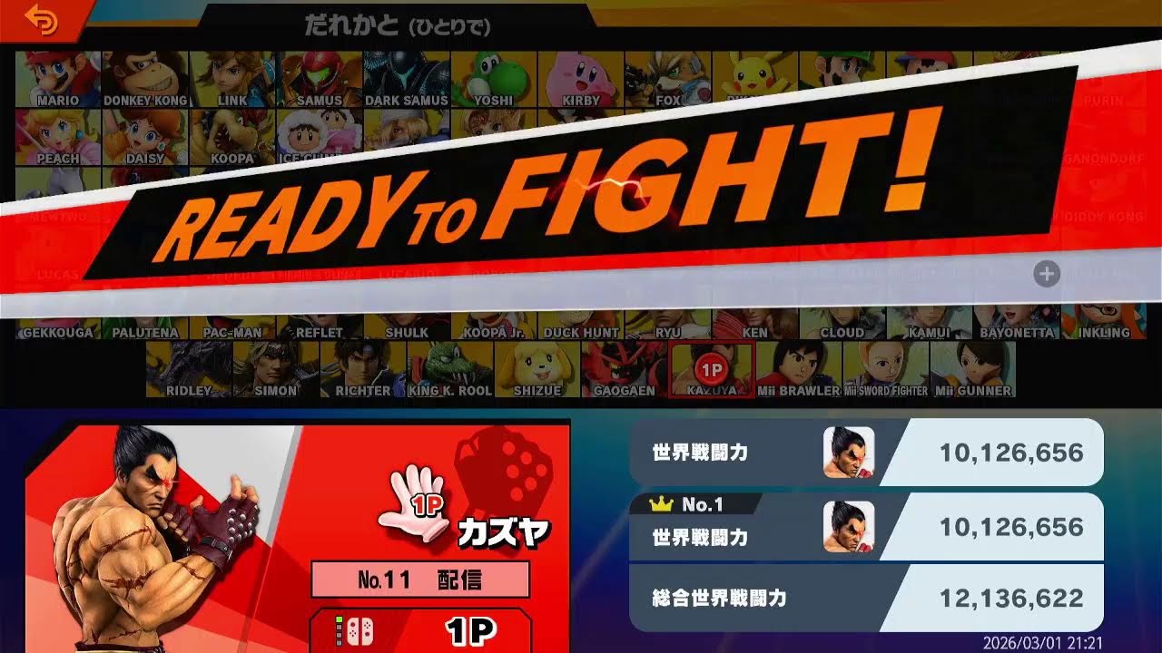 No.11 スマブラ カズヤ　VIP道　生配信