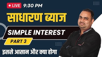 साधारण ब्याज | Simple Interest | Part 3 | Basic to Advance Live | Math