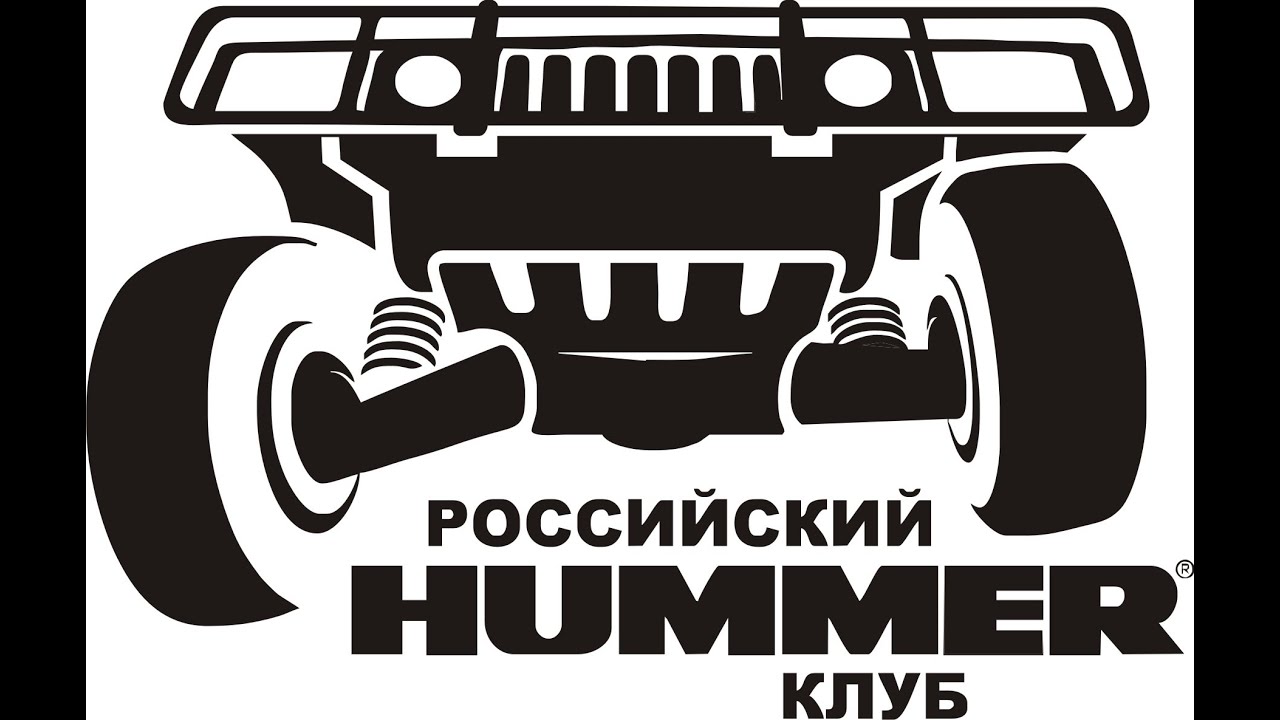 Hummer club russia