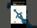 عصا خشبية تتحول إلى سيف سحري 