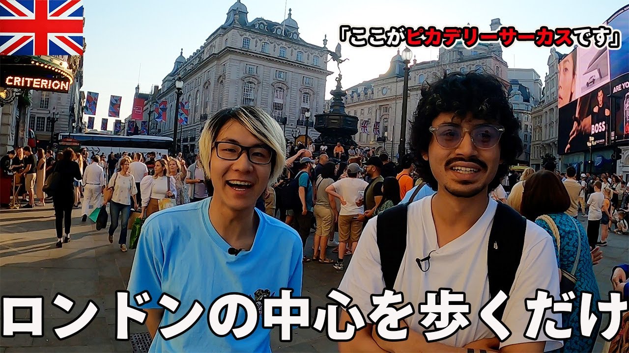 【イギリス生活】これぞ観光地！ロンドンの中心地ピカデリーサーカスを歩くだけの動画