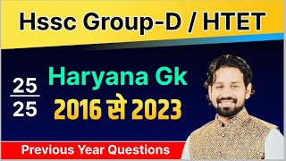 Hssc Cet, Group-D, Haryana Gk | Complete Haryana Gk PYQ | Gk By Pardeep Sir