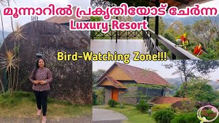 Wild Trails Resort Munnar | Letchmi Estate |  Mankulam |  Birdwatching | NoopsWorld