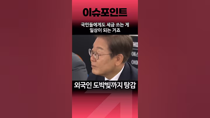 외국인 도박빚까지 싹 다 대신 갚아주는 대한민국 정부
