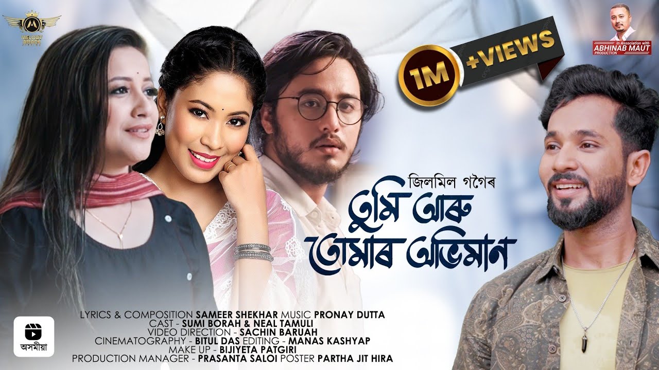 Tumi aru Tumar Abhiman Jilmil Gogoi Sumi Bora Neal Sameer Shekhar Pronoy dutta Sachin baruah