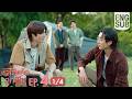 [Eng Sub] มีสติแล้วลูกพีช Peach and Me | EP.4 [1/4] | ตอนจบ