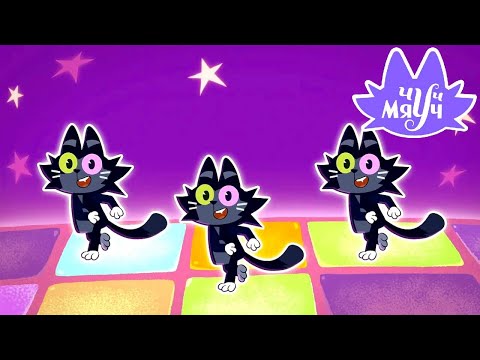 Чуч-мяуч 😺 Друг из прошлого ⭐ Весёлый мультик про кота 😺 Премьера на канале Союзмультфильм