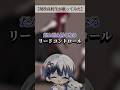 【現役高校生が】『だんだん低くなる』リードコントロール歌ってみた#shorts #歌ってみた #cover