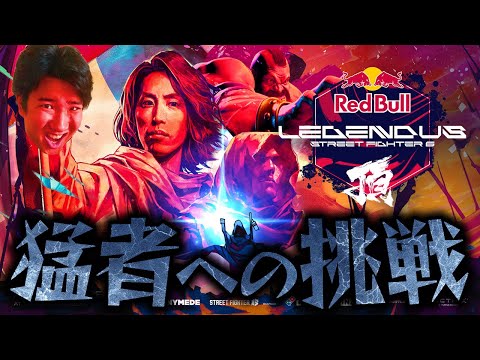 「完全に敗北」からモヒカン姿へ!? みつおのLEGENDUS配信とみんなの反応で紹介する公式動画のサムネイル