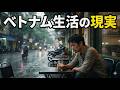 【本音】ベトナム生活10年で一番辛かったこと。日本に帰りたくなる瞬間
