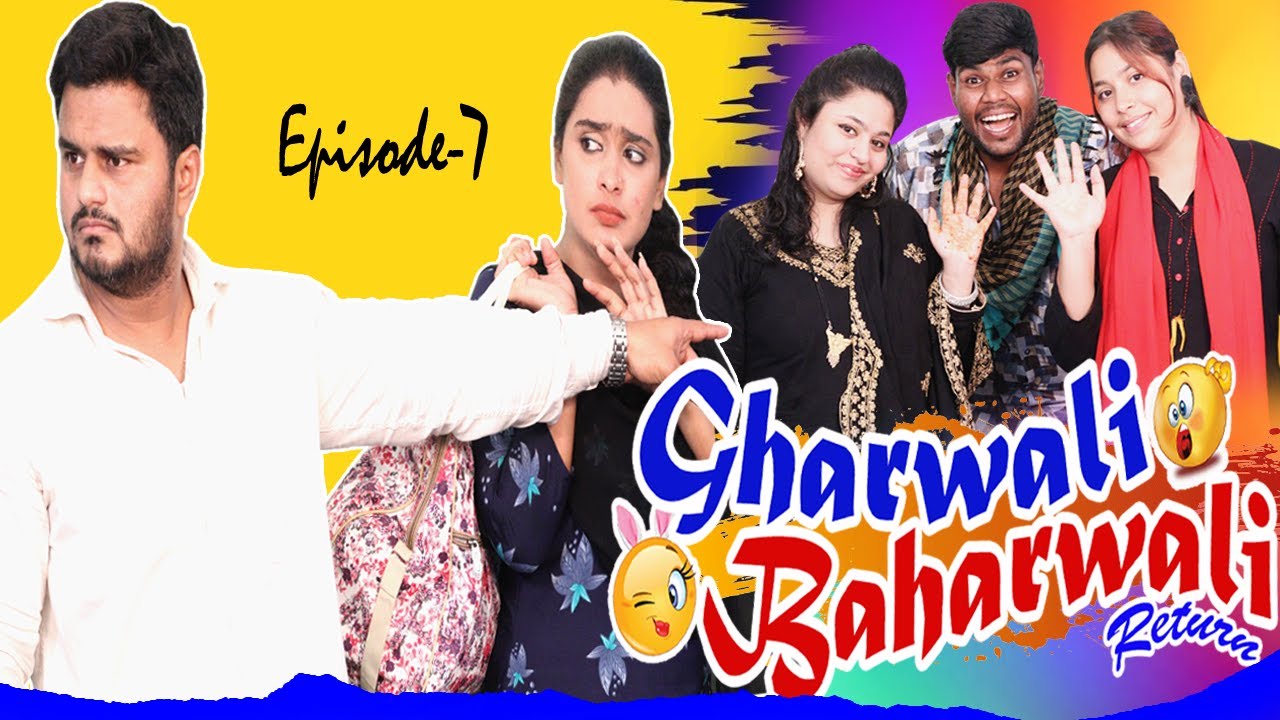 Gharwali Baharwali Return || Ep-7 || Taffu || 