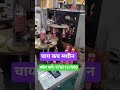 पेपर कप मशीन। Paper Cup Machine // Tea Cup Machine // Paper Cup Machine price #papercupmachine