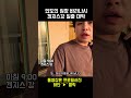 인도의 뿌리 겐지스강 시간대별 일출 대박 #shorts