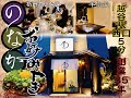 【お好み焼き・越谷】遂にリニューアルOPEN！のなかお好み焼き・越谷の老舗35年目の新たなスタート