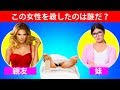 珍しいIQテスト - 普通のIQを持つ人だったら解決することの出来る犯罪のなぞなぞ