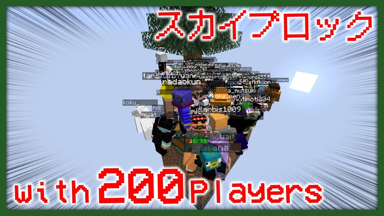 え 0人でスカイブロックが遊べるんですか マインクラフト にひゃクラ Youtube