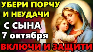 10 мая Самая Сильная Молитва за Сына о ЗАЩИТЕ И ПОМОЩИ, на здоровье и счастье сына! Православие