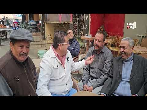 تجوال | الحلقة الثانية | اليمنيون في مصر... الآمال والتطلعات