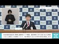 令和8年1月豊橋市長定例記者会見
