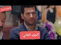 الحديقة السرية الحلقة 19 ملخص حصريا على قناتنا الجزء الثاني