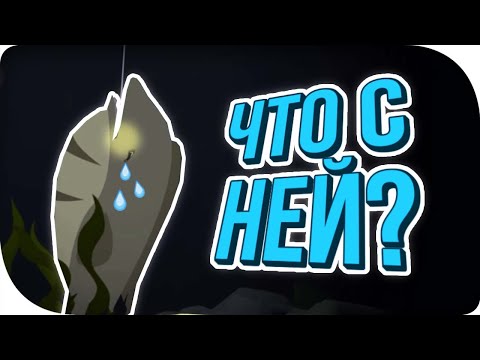 Видео: САМАЯ ГРУСТНАЯ СЕРИЯ ИГРЫ!:( Cat Goes Fishing