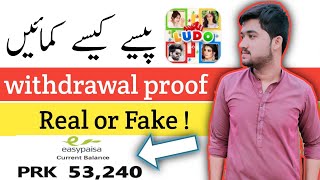 Ludo Lucky se paise kaise kamay // Ludo Lucky App withdrawal proof // Ludo Lucky App real or Fake ? screenshot 3